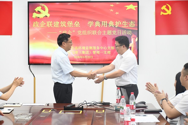 四川飛球借力政企聯(lián)建，以法治思維賦能綠色高質(zhì)量發(fā)展