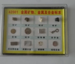 金屬礦物、金屬及合金標(biāo)本